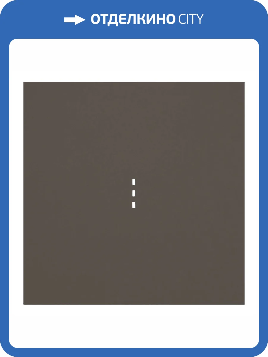 Клавиша одноклавишного выключателя с подсветкой Rikett 35602 CP капучино фото 2