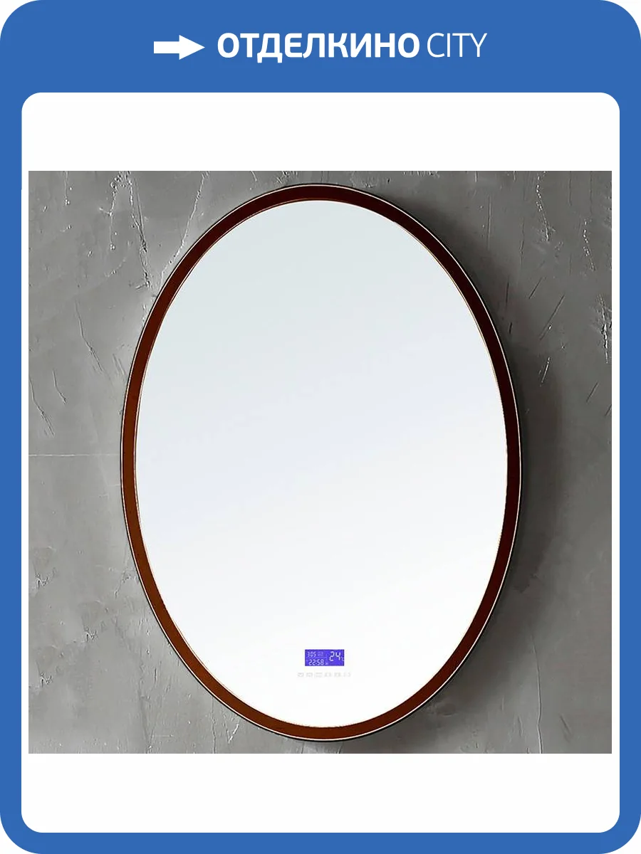 Зеркало Abber Stein AS6610BR с подсветкой, коричневый фото 3