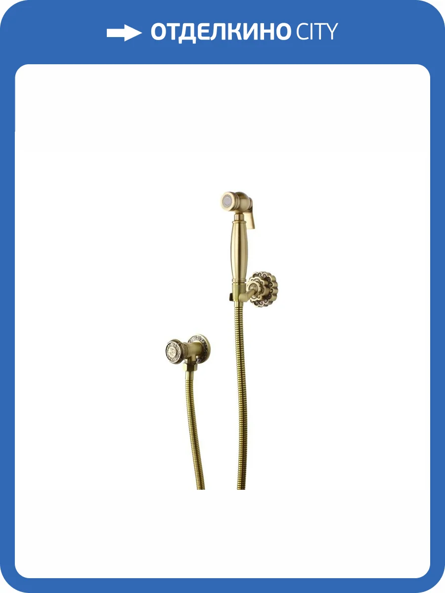 Гигиенический душ Bronze de Luxe Windsor 10134 фото 6