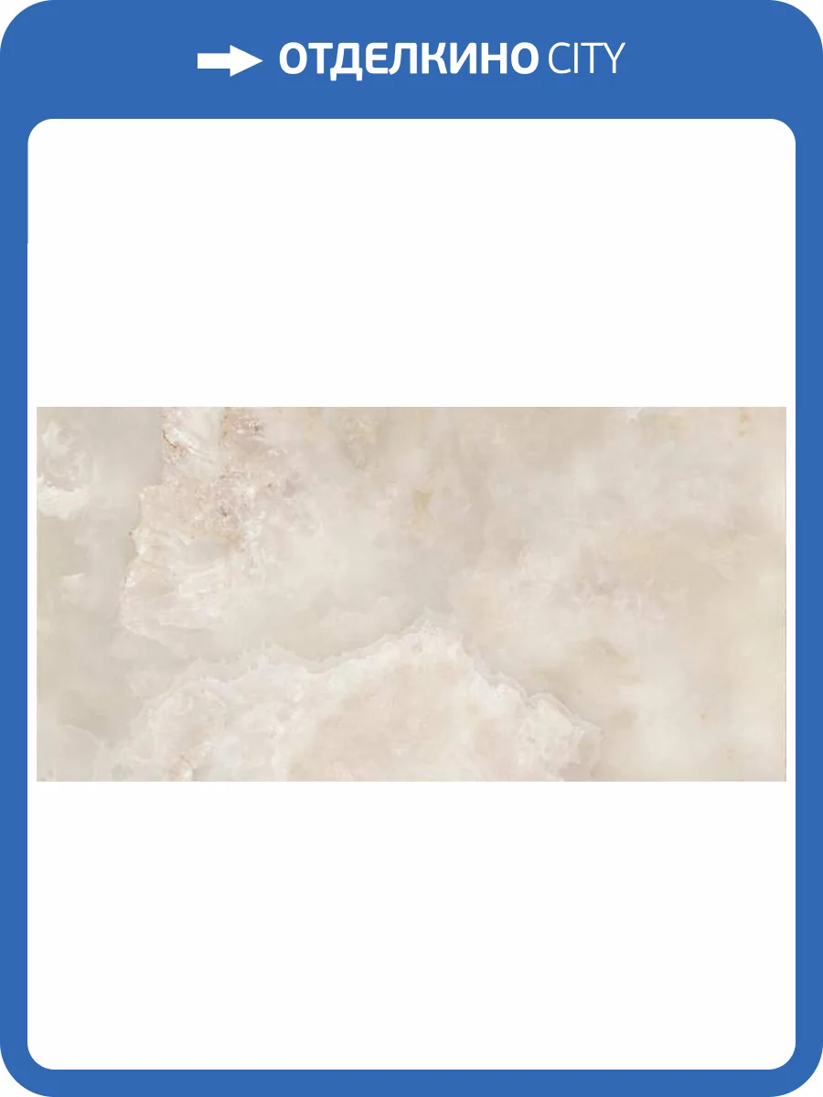 Керамогранит ITT Ceramic Onix Beige Polished Rect 60x120 фото 3
