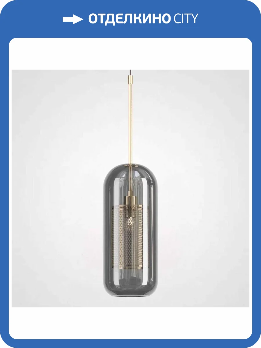 Подвесной светильник Imperium Loft Catch Smoky 214046-23 фото 5