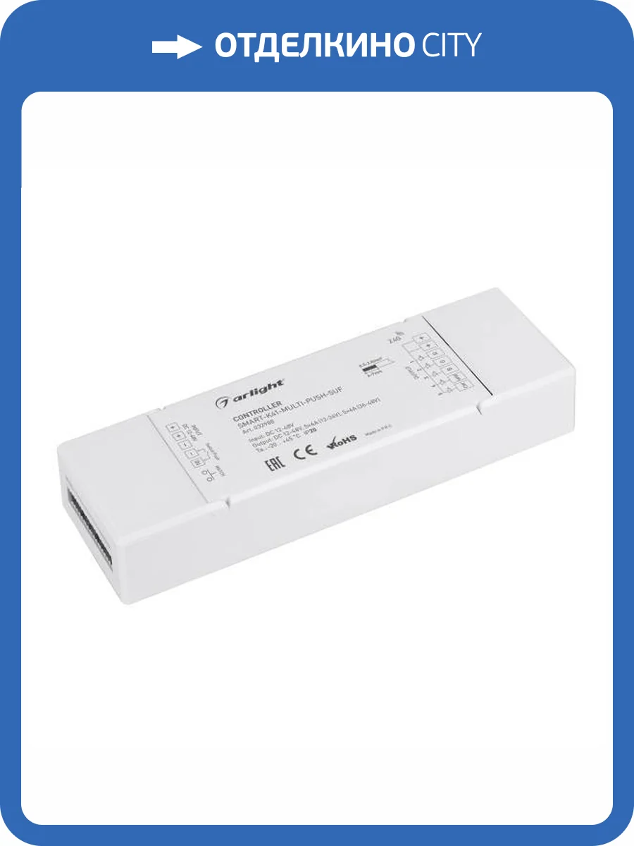 Контроллер выключатель Arlight Smart 32988 фото 4