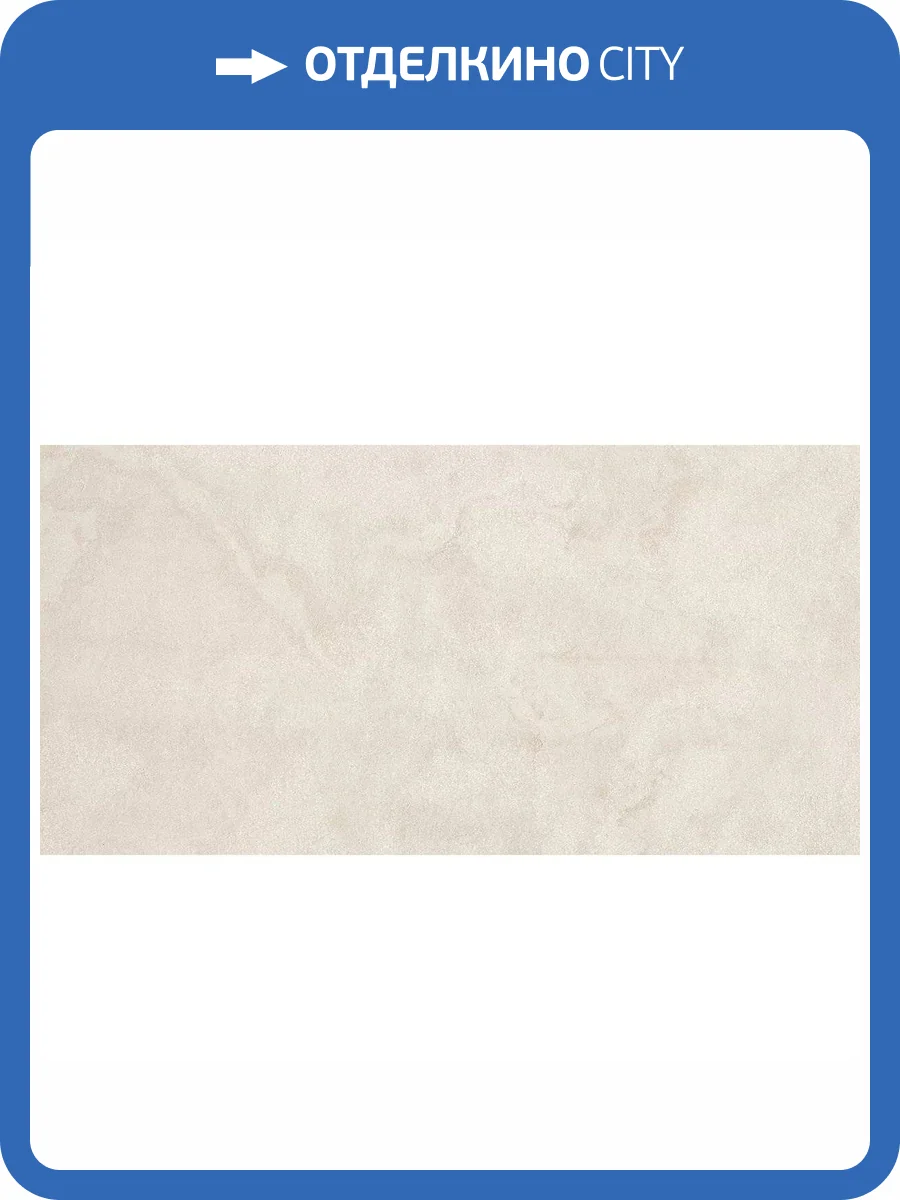 Керамогранит Kerama Marazzi Роверелла DL500620R Бежевый Светлый Обрезной 60x119.5 фото 5
