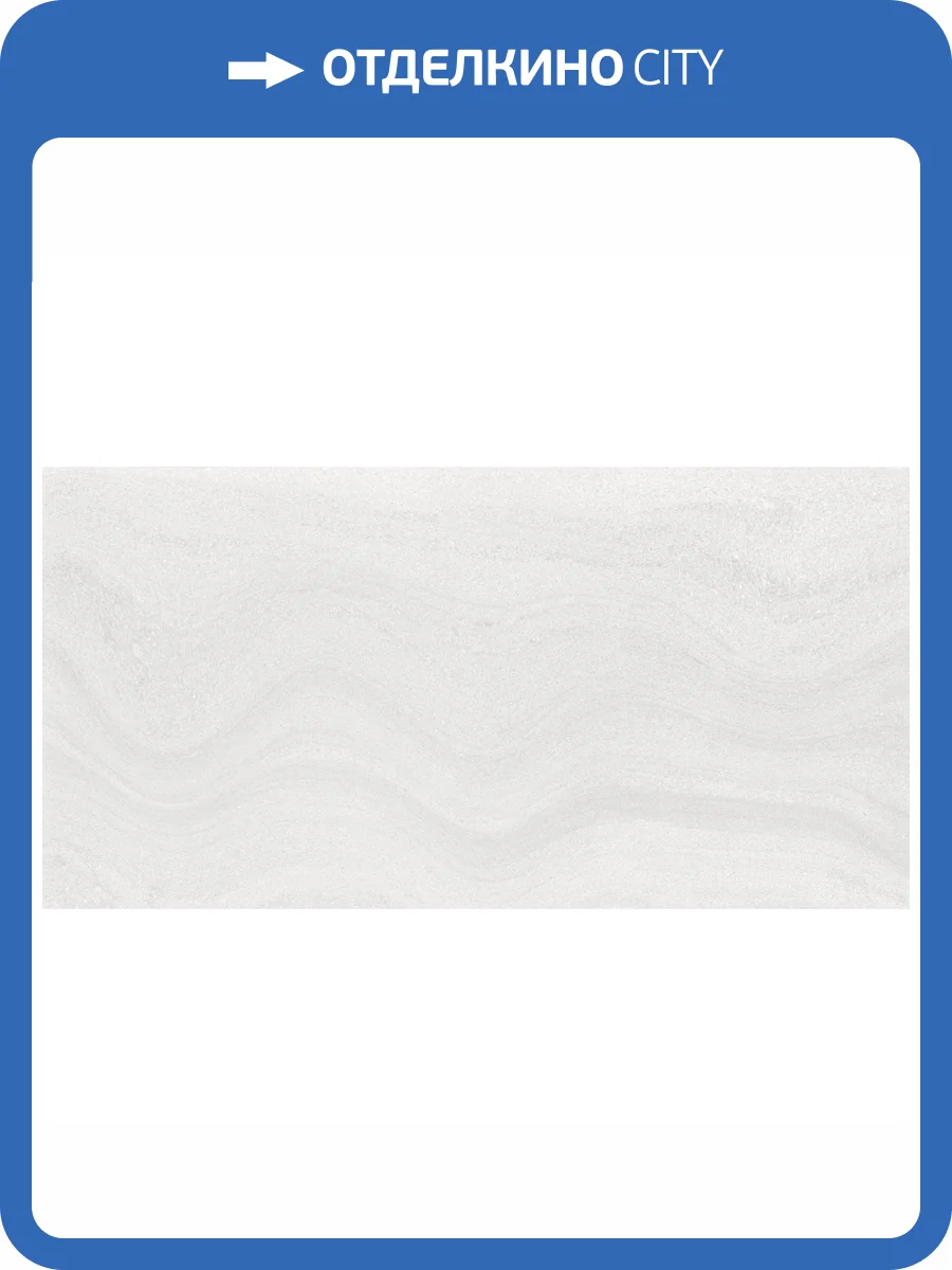 Керамогранит NT Ceramic Infinity NTTHS99803D Silver Sand 4D 60x120 фото 15