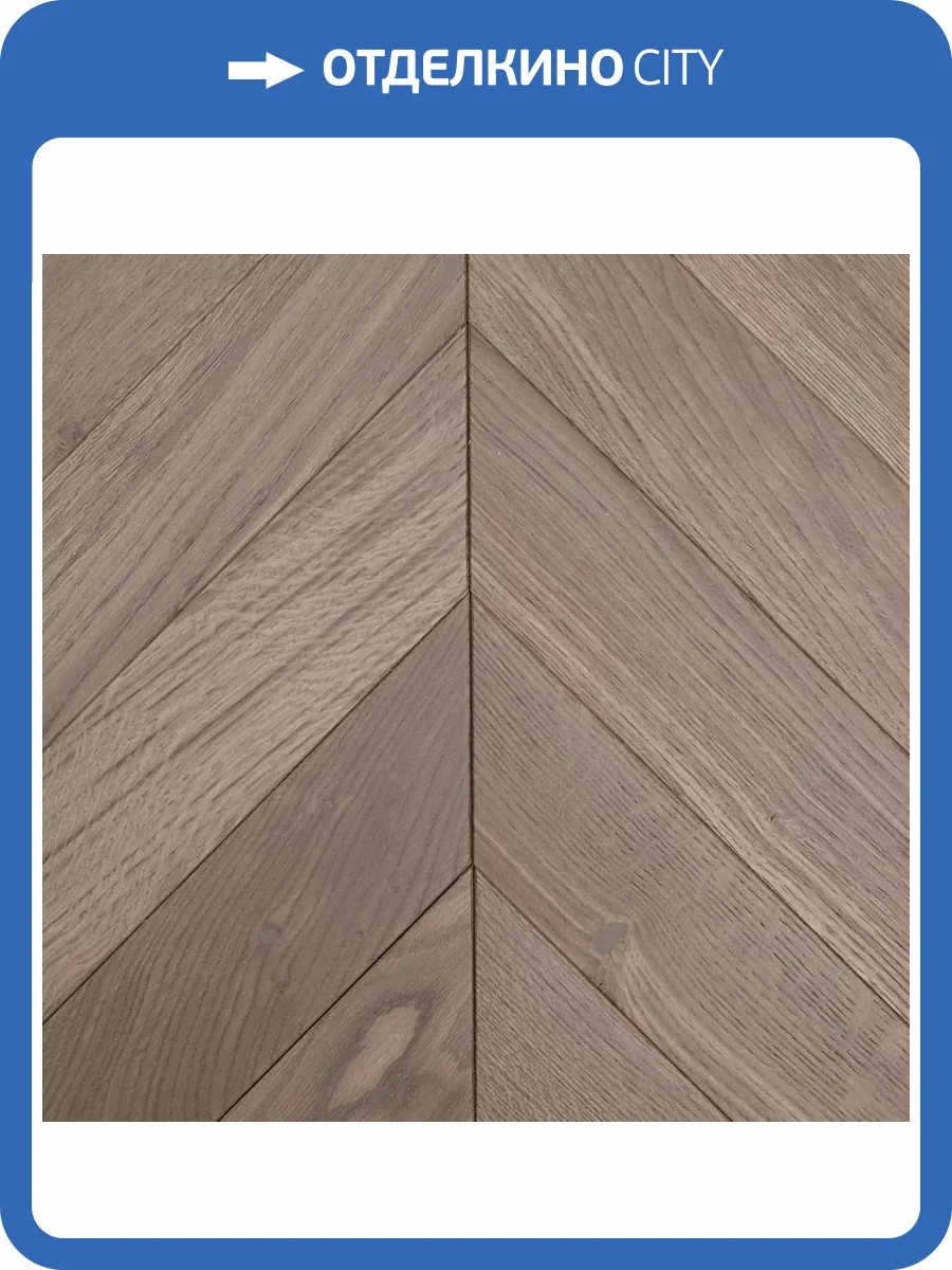 Инженерная доска Primavera Французская Елка 485676 Oak Picante Рустик 710x90x15 фото 3