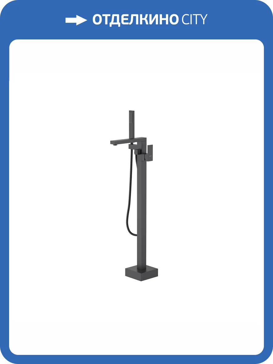 Смеситель для ванны Aquatek Либра AQ1645MB напольный, черный матовый фото 6