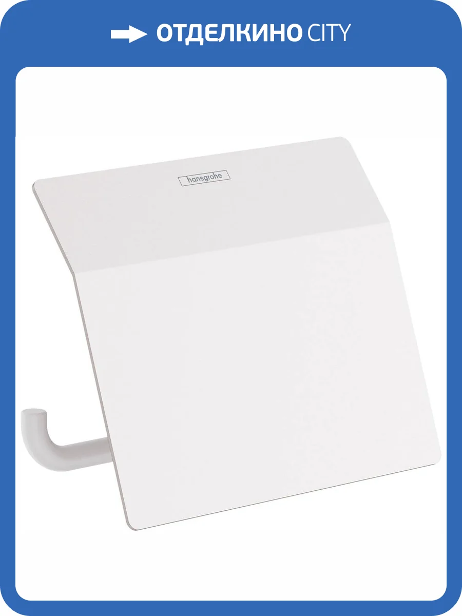 Держатель туалетной бумаги Hansgrohe AddStoris 41753700 матовый белый фото 3