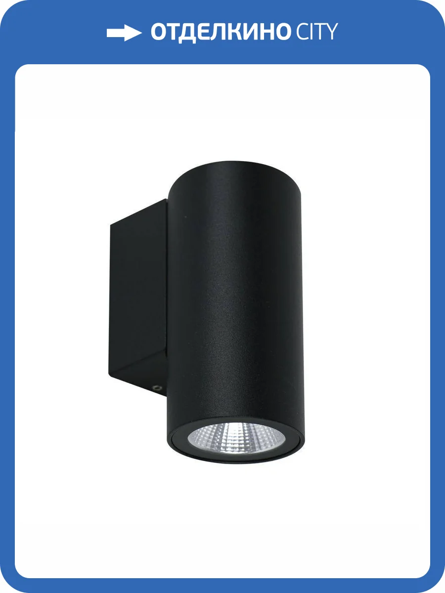 Уличный настенный светодиодный светильник Arte Lamp Torcular A1807AL-1BK фото 4