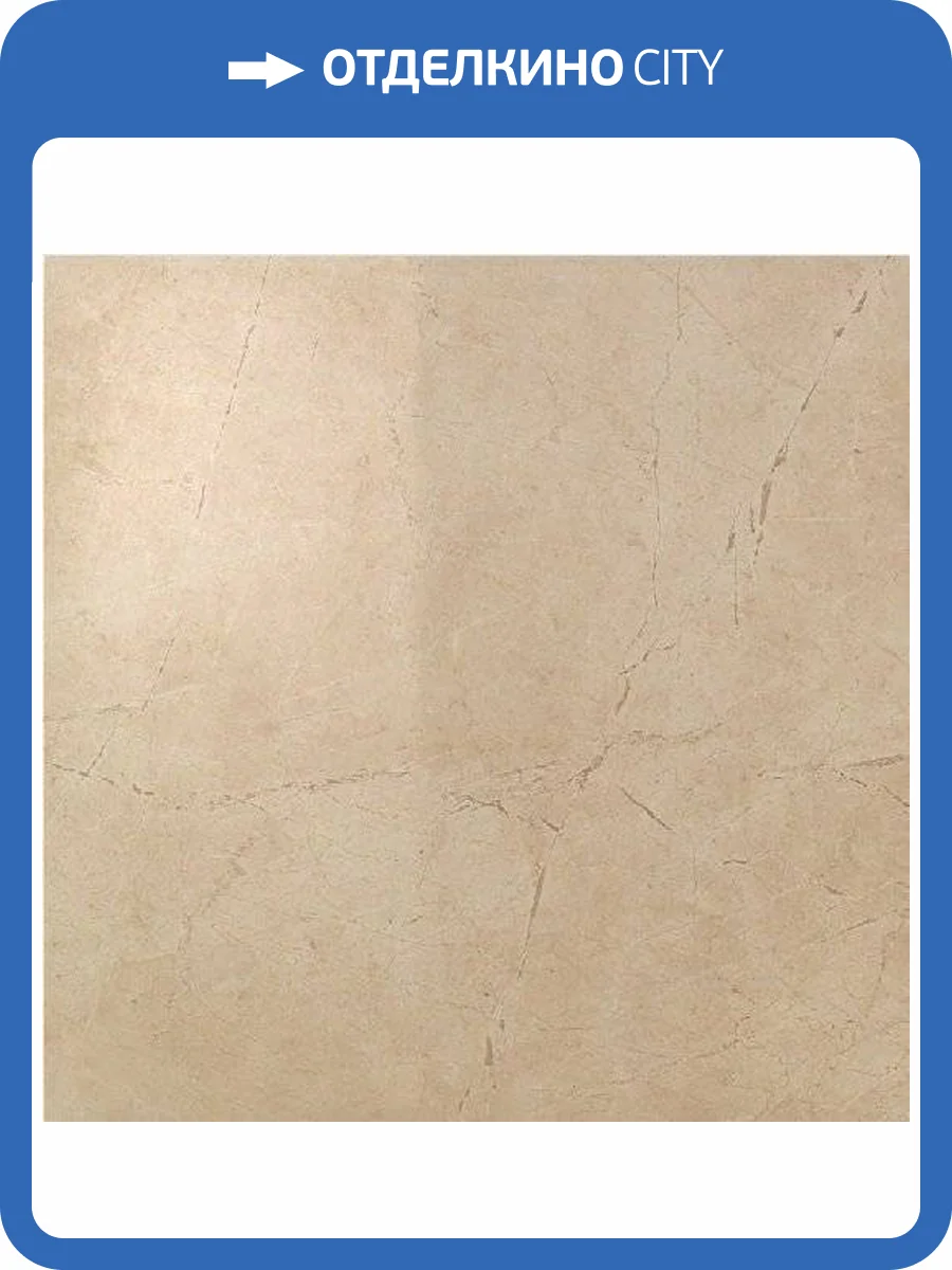 Керамогранит Atlas Concorde Marvel 7N3R Beige Mystery Lappato 60x60 фото 2