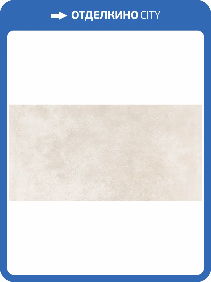 Керамогранит Pamesa Core Pro 096.022.0007.15532 Beige MT Rect 60x120 фото 12