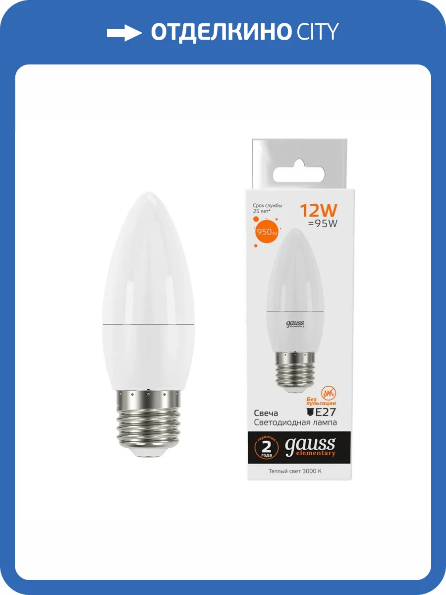 Лампа светодиодная Gauss E27 12W 3000K матовая 30212 фото 7