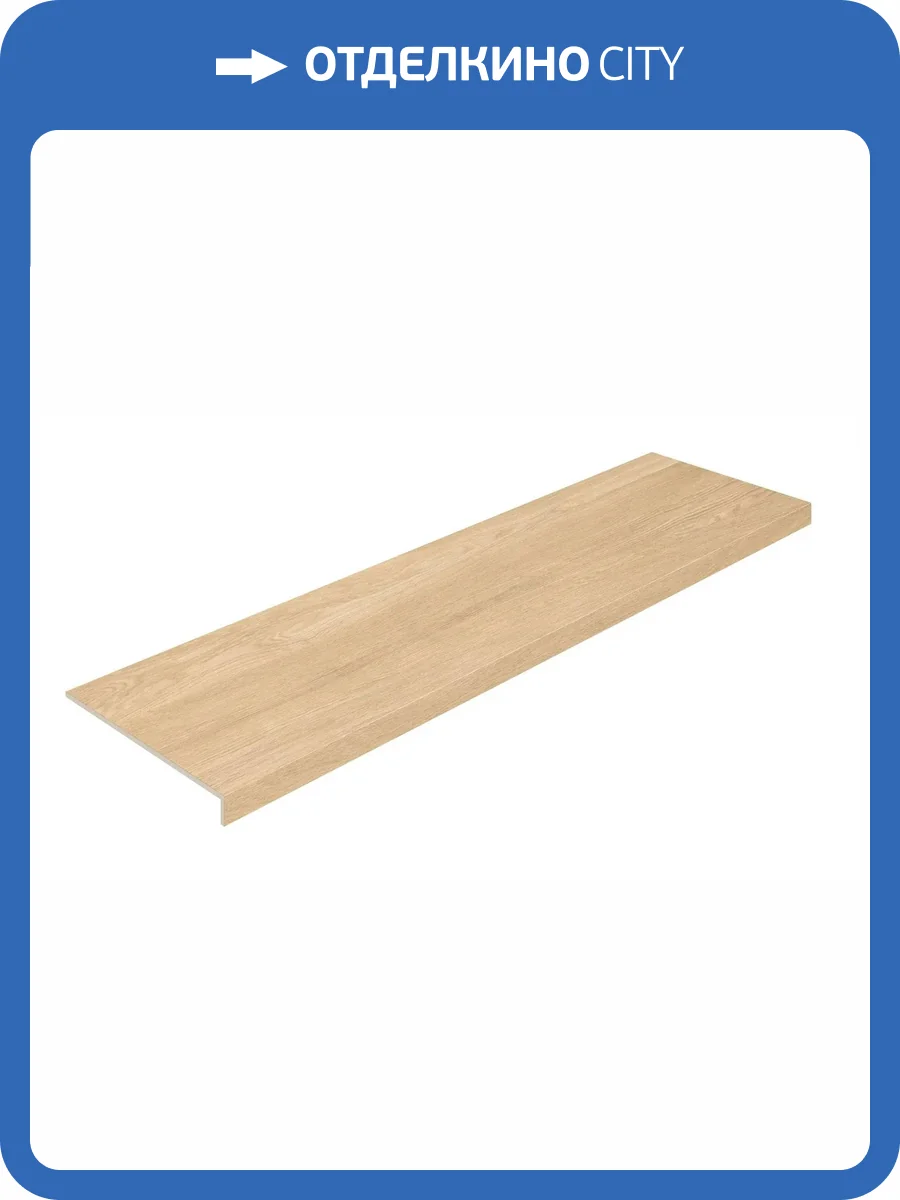 Ступень ColiseumGres Дукале 620070002909 Сэнд фронтальная 33x120 фото 12