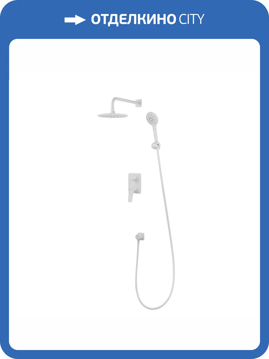 Душевой комплект Lemark Bronx LM3729MW белый матовый фото 3