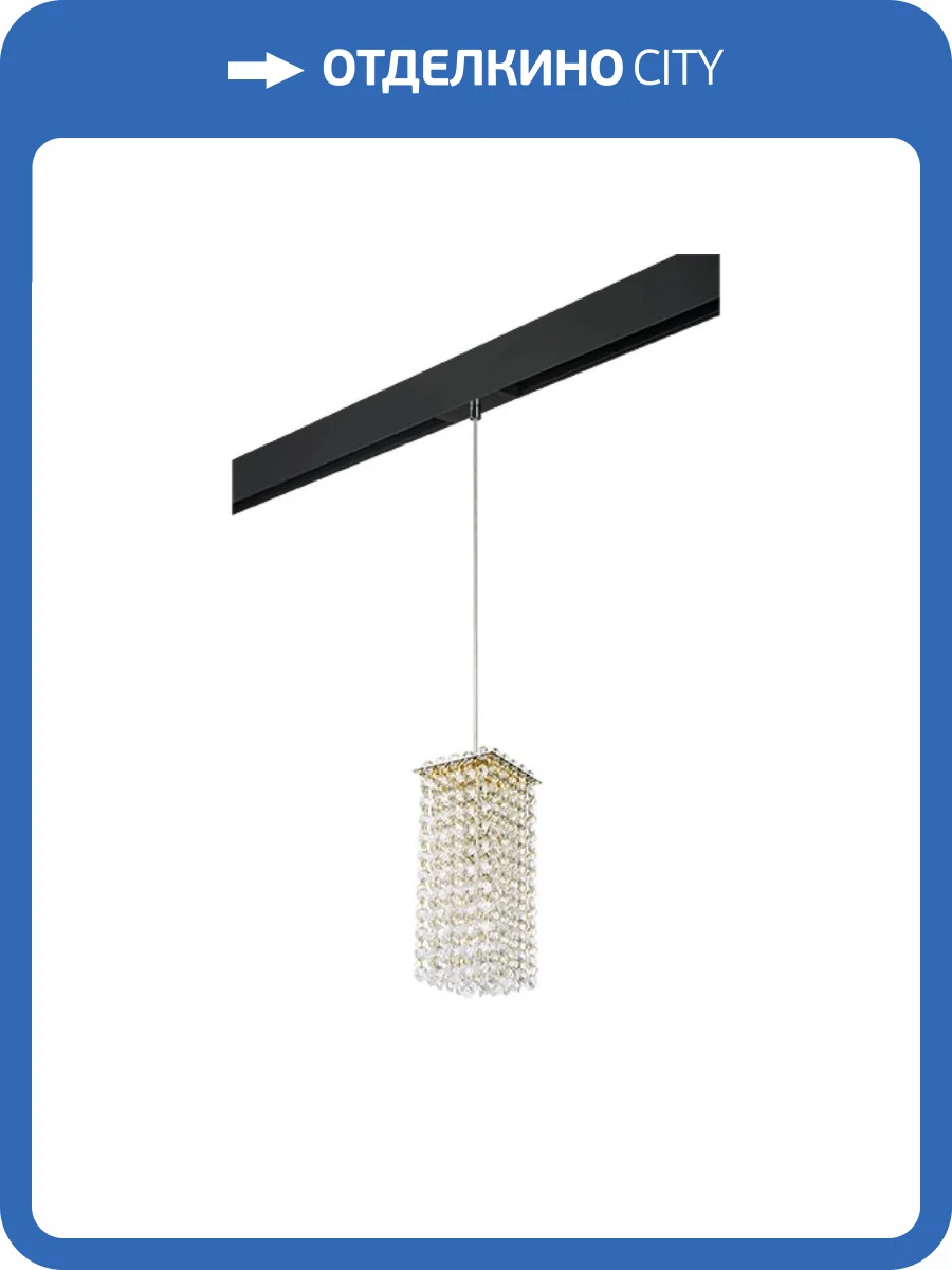 Трековый светильник Lightstar Cristallo (795422+595007) PRO795422 фото 2