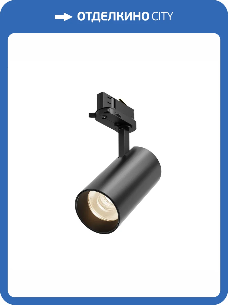 Трековый светильник Technical Focus Led TR197-3-20WCCT-M-B фото 5