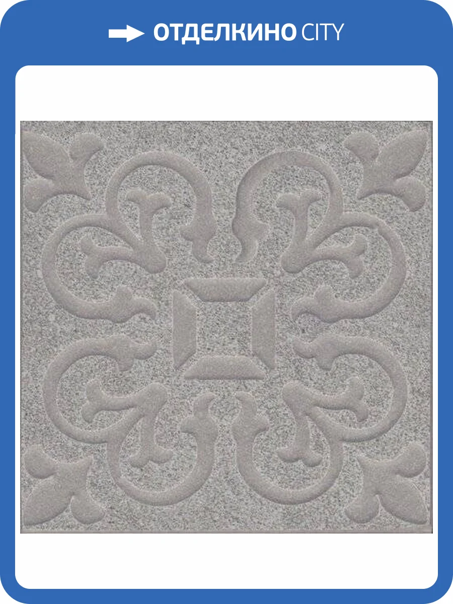 Керамогранит Kerama Marazzi Про Матрикс SBD021/DD2019 Серый 9.5x9.5 фото 2