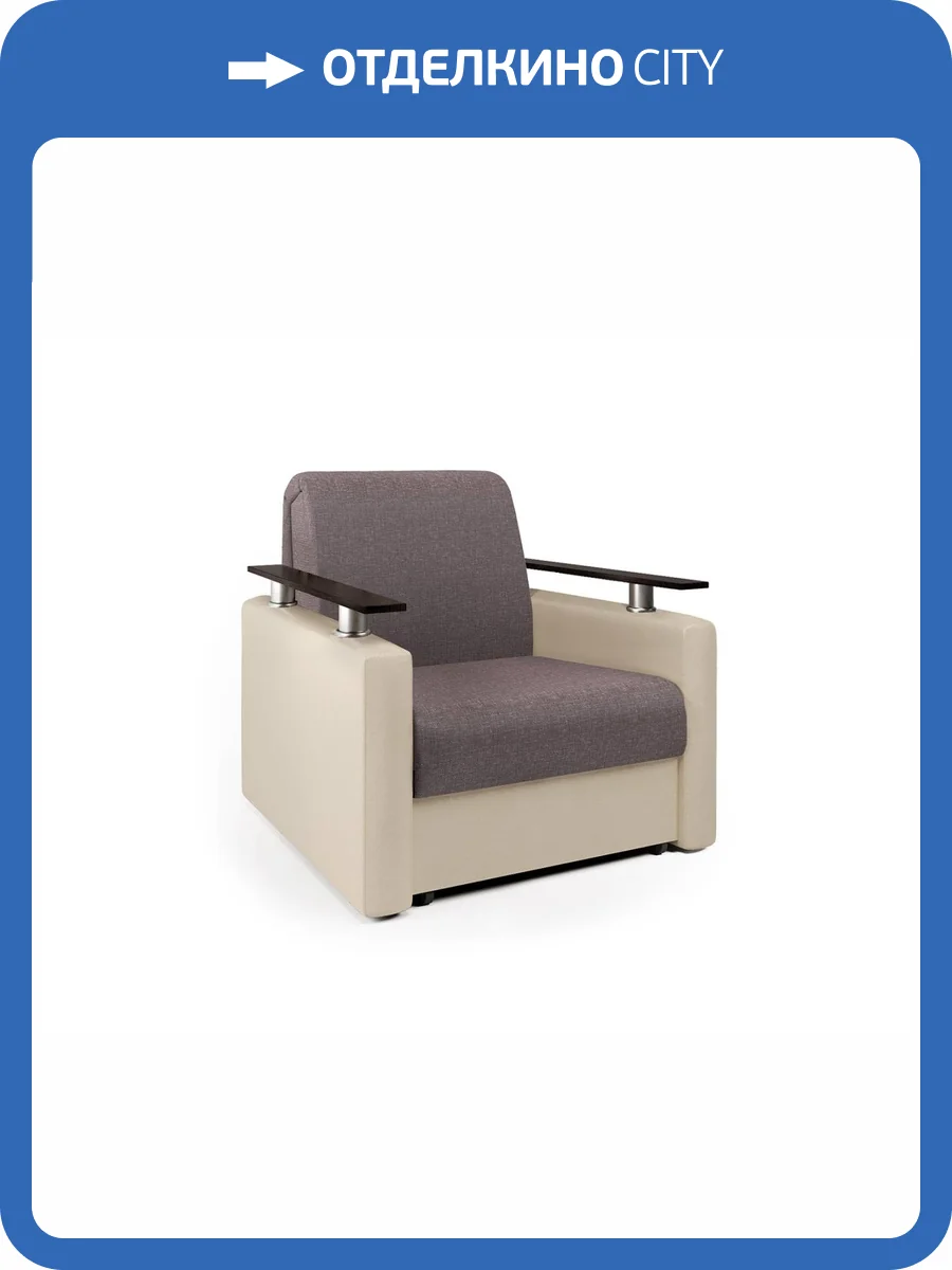 Кресло-кровать Шарм-Дизайн Шарм рогожка латте и экокожа беж фото 5