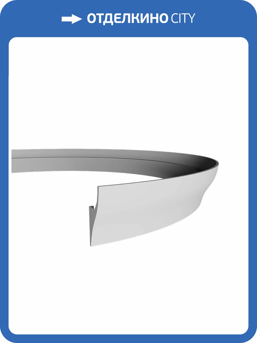 Карниз гибкий Европласт 1.50.229 200x4.8x11.9 фото 3