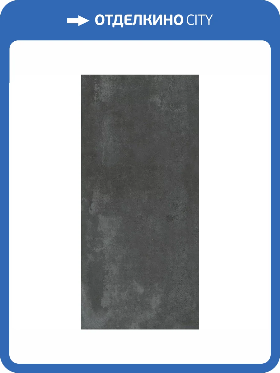 Керамогранит Grespania Moma 78MM-67 Antracita 120x260 фото 15