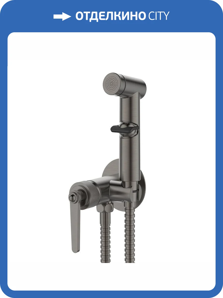 Гигиенический душ ESKO Bangkok SMHBGGM оружейная сталь фото 3