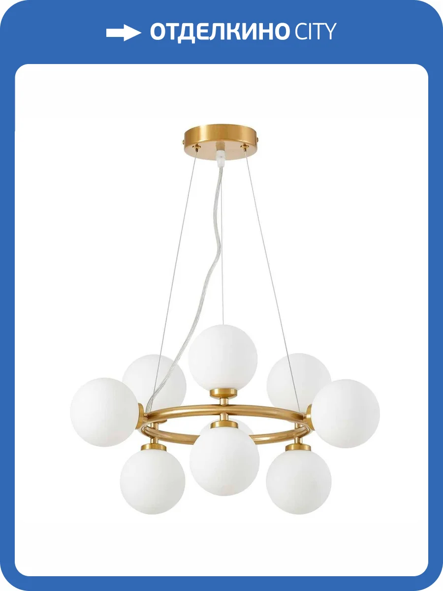 Подвесной светильник Lumina Deco Marsiada LDP 6033-9 MD фото 2