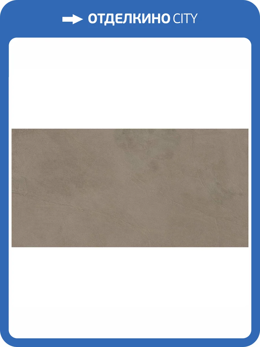 Керамогранит Atlas Concorde Prism A4OS Suede 60x120 фото 5