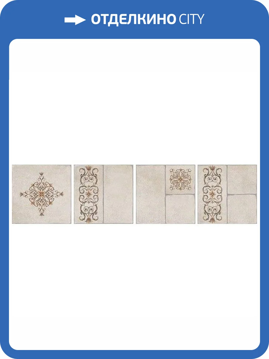 Керамогранит Kerama Marazzi Каменный остров SG926200N Светлый Дикорированный 30x30 фото 3