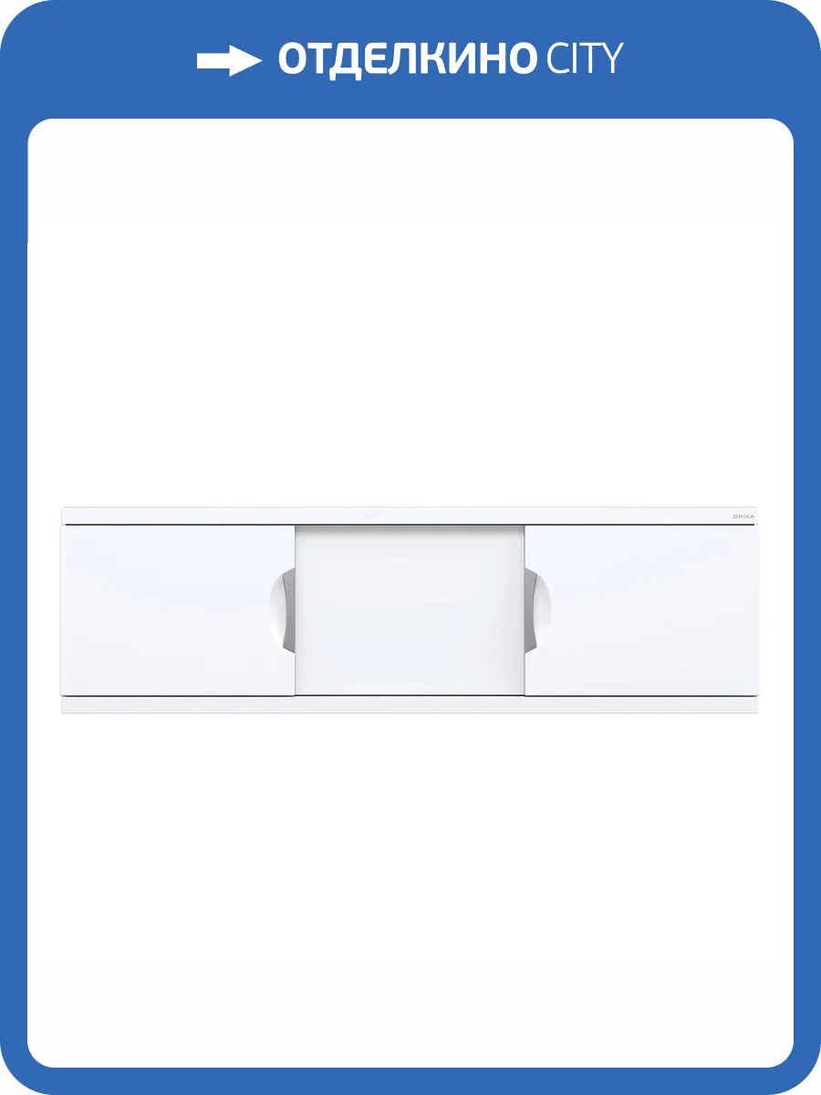 Экран под ванну Onika Лагуна-Эконом 140 раздвижной, белый фото 7