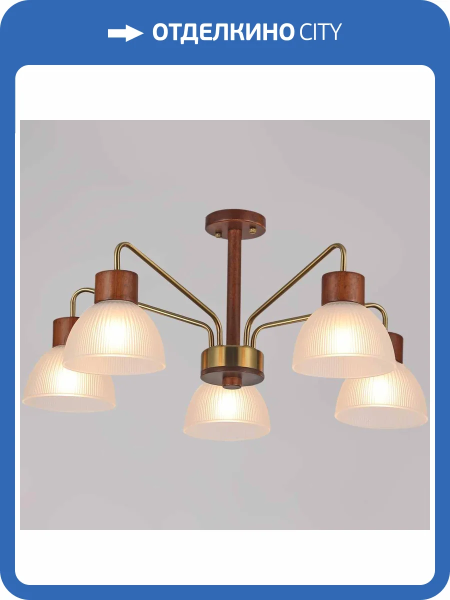 Потолочный светильник Illumico IL0286-5C-79 BR фото 2