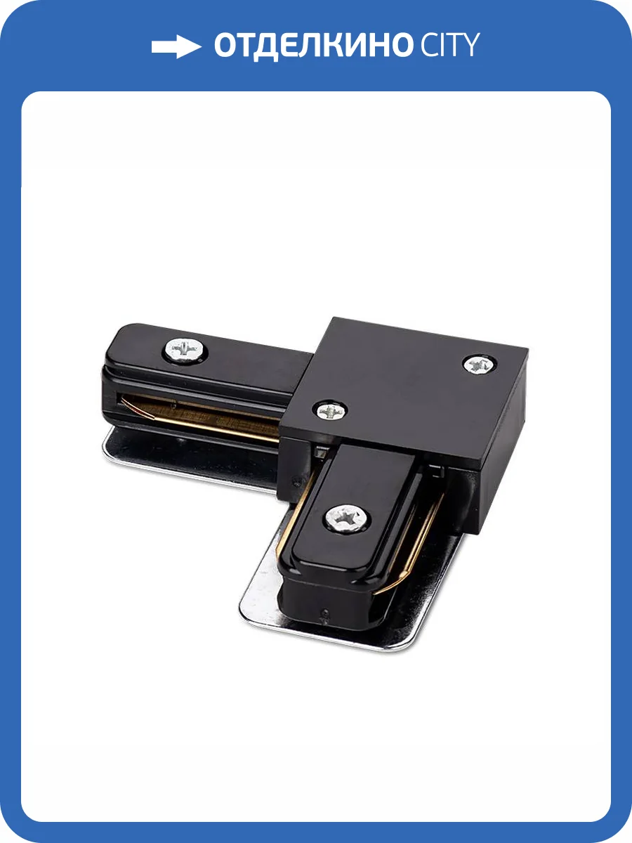 Коннектор угловой Wolta WTL-AC/01B фото 2