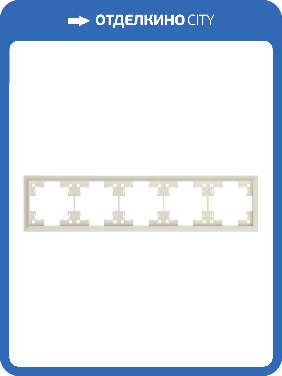 Пятиместная рамка Rikett Classic 35950 MC кремовый сатин фото 2
