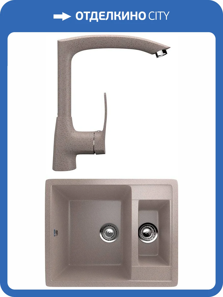 Комплект Мойка кухонная Ulgran U-106-302 песочная + Смеситель для кухни Ulgran U-005-302 песочный фото 6