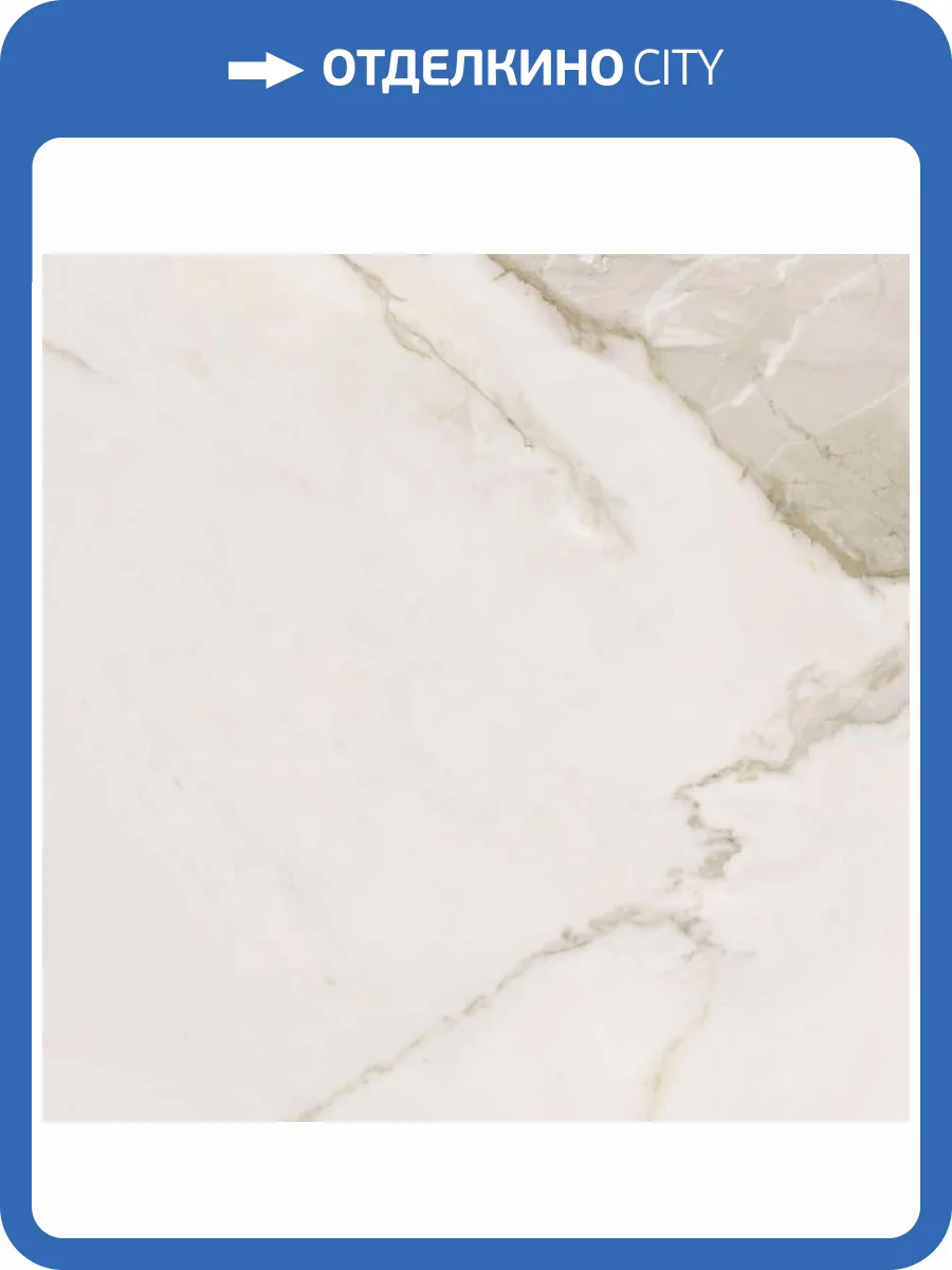 Керамогранит Azteca Calacatta Gold Lux 60x60 фото 2