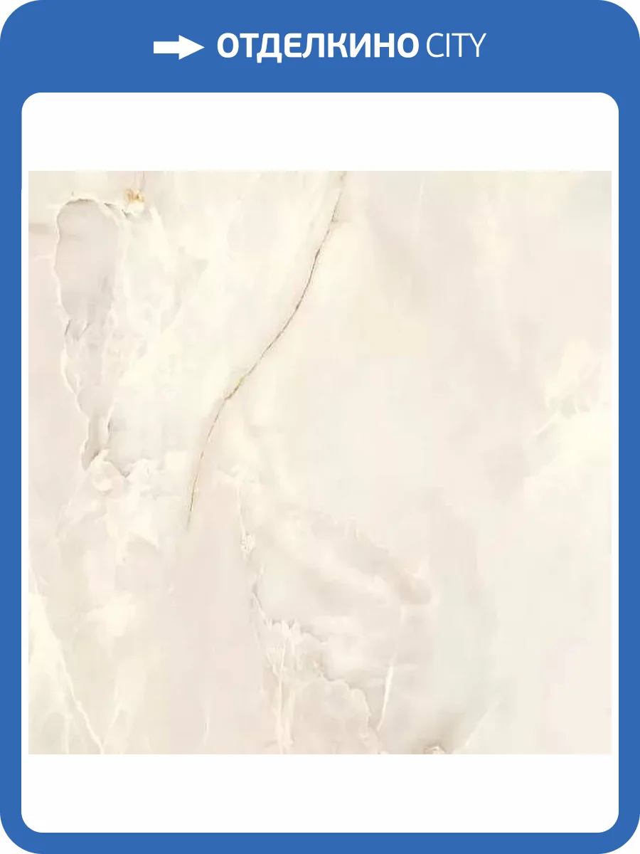 Керамогранит Prime Ceramics Onice Beige Rect 60x60 фото 6