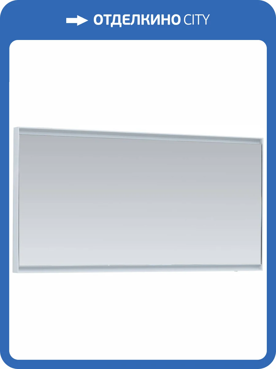 Зеркало Allen Brau Infinity 1.21021.WT белый, 50x100 фото 7