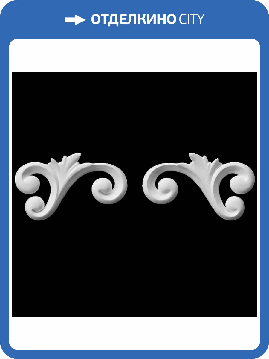 Средник Artpole SDT223 19.3x2.1x11.5 2 шт фото 2