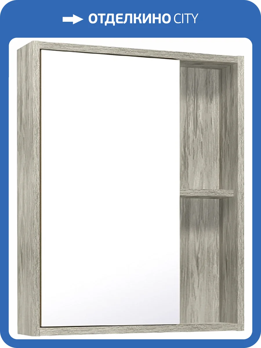 Зеркало-шкаф Runo Эко 52 скандинавский дуб фото 4