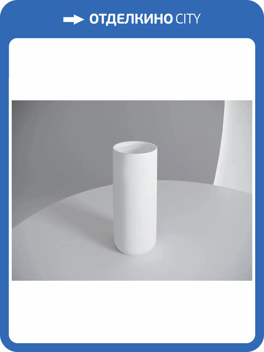 Стакан Salini Gocce 1901201 белый матовый фото 5