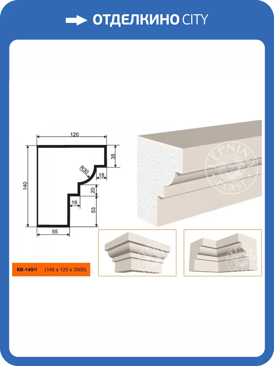 Карниз LepninaPlast КВ-140/1 200x12x14 фото 2
