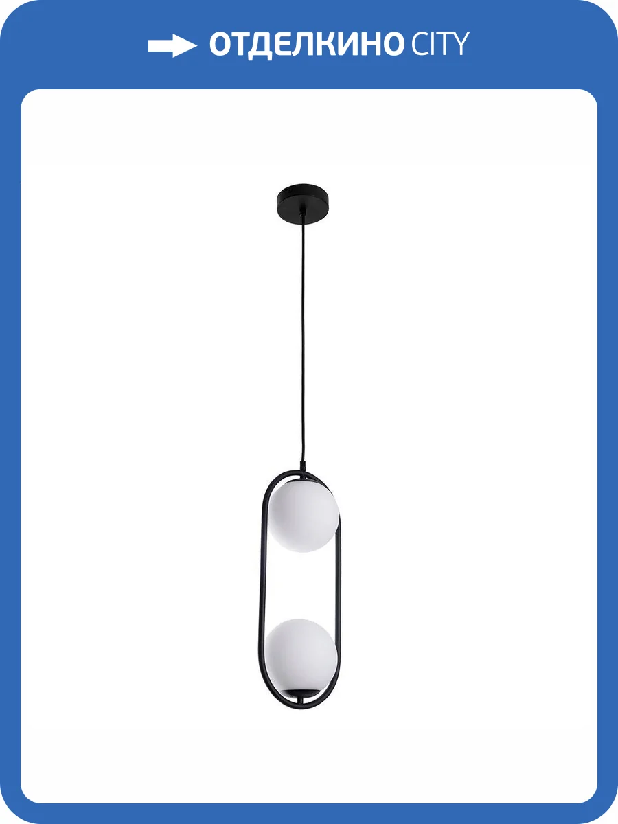 Подвесной светильник Arte Lamp Matisse A7745SP-2BK фото 2