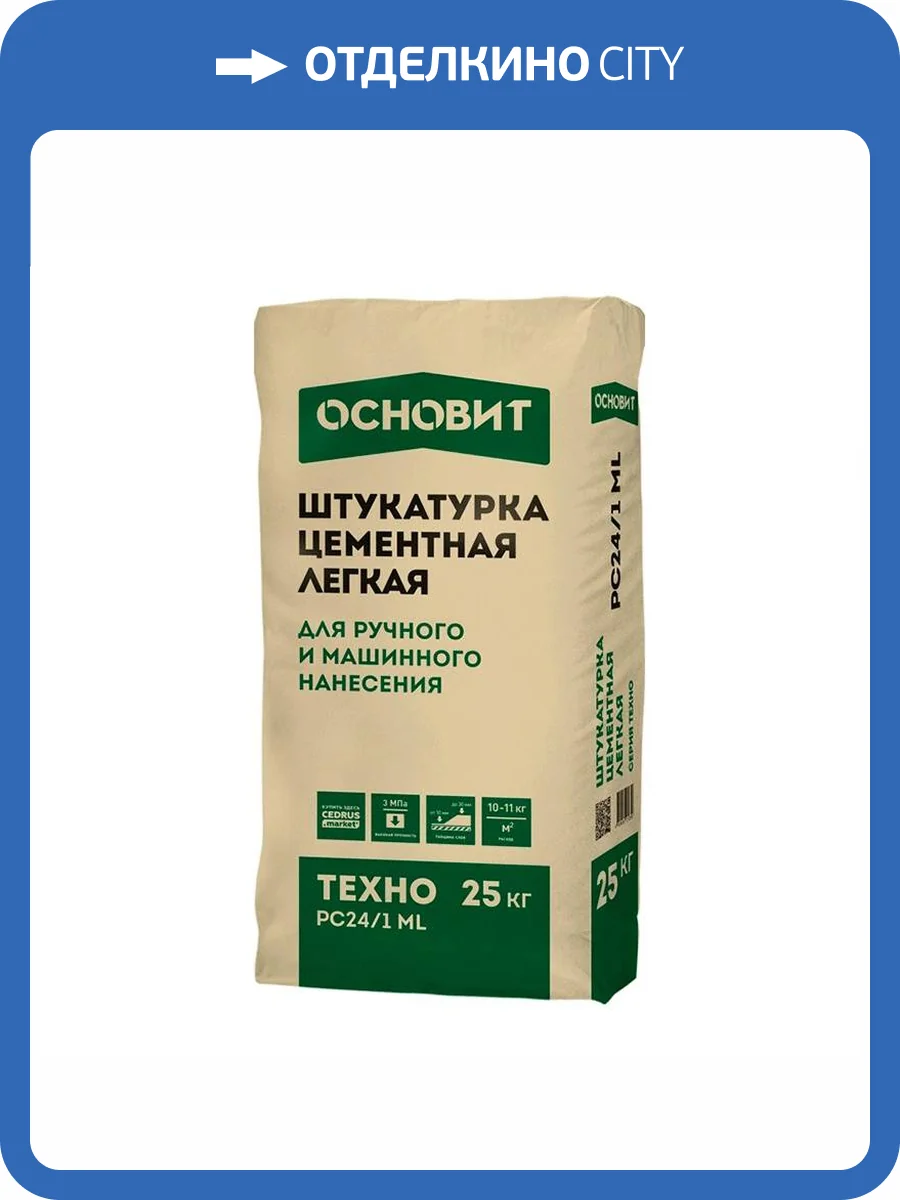 Штукатурка цементная ОСНОВИТ Техно PC24/1 ML легкая 25 кг фото 2