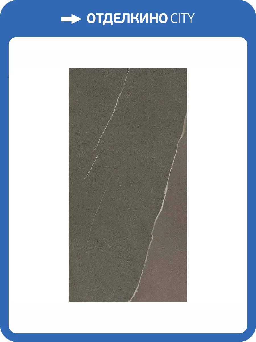 Керамогранит Italon Метрополис 610010002630 Аркадиа Браун 60x120 фото 2