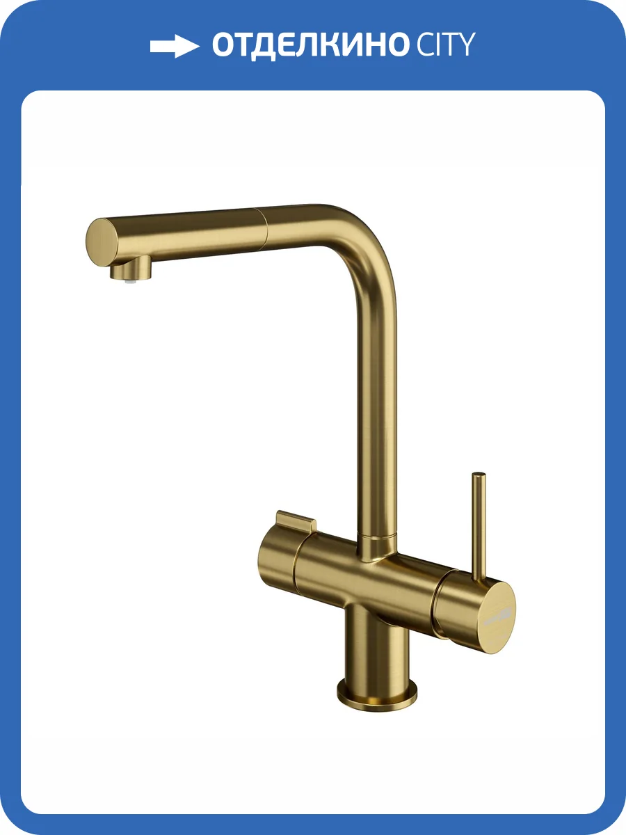 Смеситель для кухни Wasserkraft A8987 под фильтр, с выдвижным изливом, золотой матовый фото 5