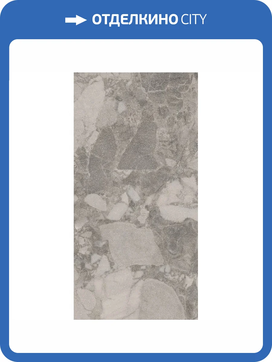 Керамическая плитка Kerama Marazzi Рабат KM3060B0021R Стоун Серый Матовый Обрезной 30x60 фото 14