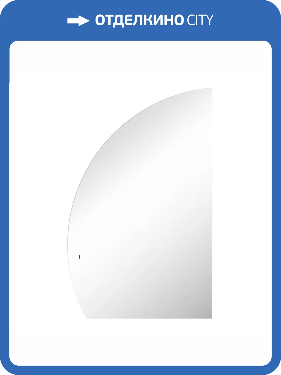 Зеркало Abber Teil AG6504SR с подсветкой, бесконтактный выключатель, диммер фото 9