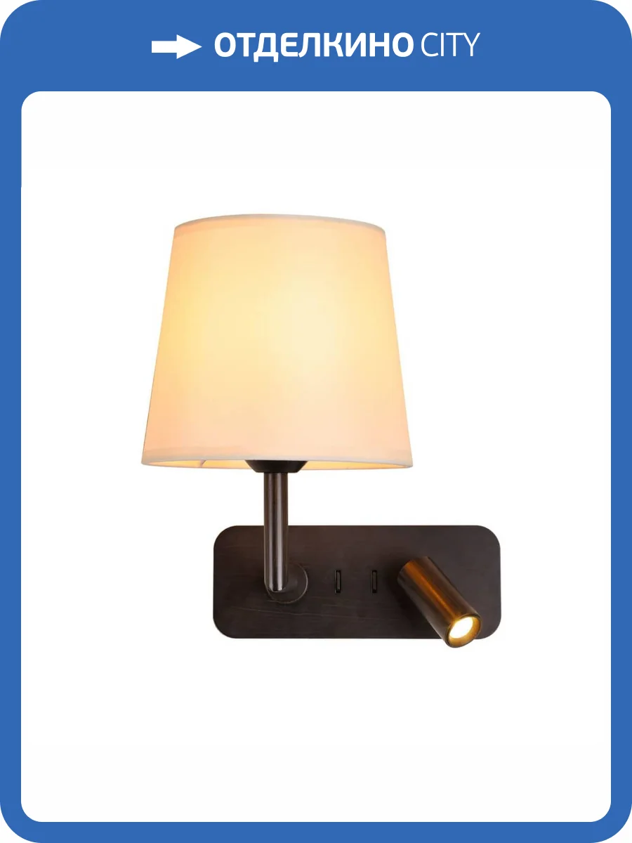 Бра Favourite Bingo 2841-1W фото 3