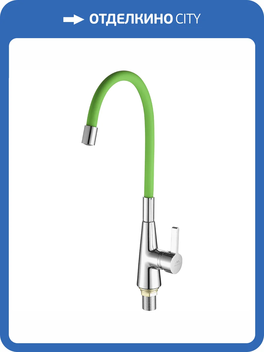 Смеситель для кухни Fashun A4153+B05 с гибким изливом, хром, зеленый фото 3