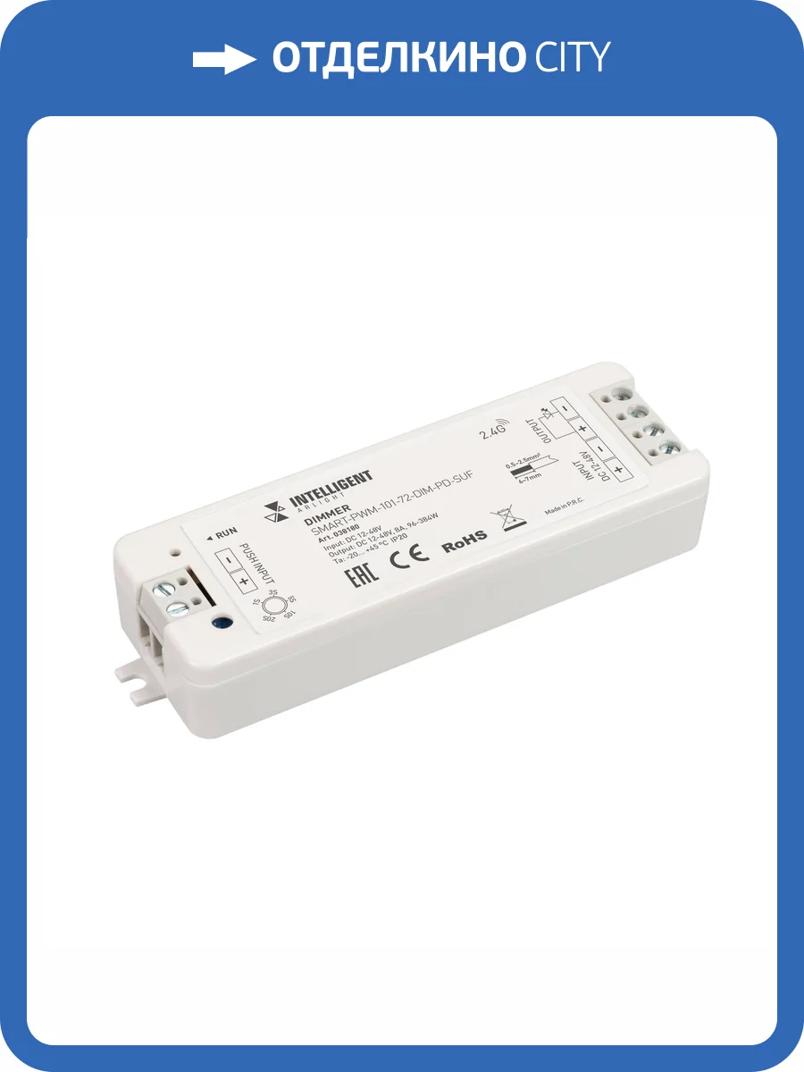 Контроллер диммер Arlight Smart 38180 фото 3