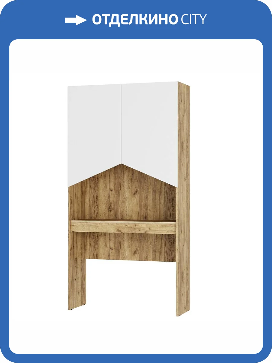 Шкаф двухдверный Арника Гудвин 00-00142479 фото 6