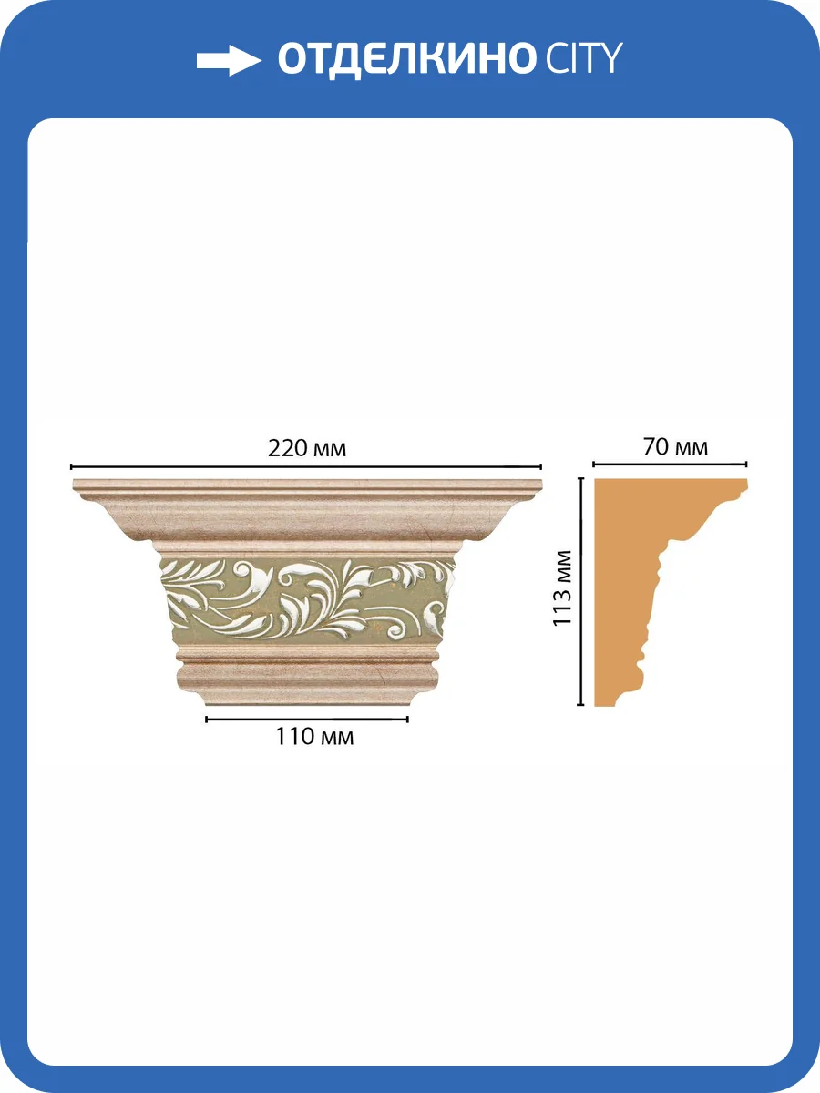 Капитель DECOMASTER D203-59 22x7x11.3 фото 2